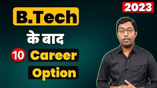 Career Option after Btech 2023 || 10 Career Opportunities after Btech || Guru Chakachak