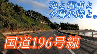 【4K60FPS】瀬戸内海沿いの国道196号線を走るだけ【GSX-S1000F】