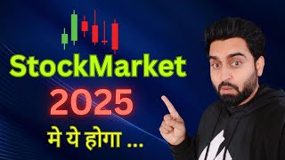 2025 Stock Market Negative Shock देगा or Positive Surprise मिलेगा ??