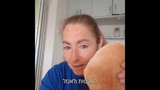 האם פיתה יכולה להשמין אותנו פחות?