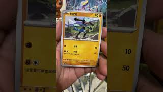 Pokemon TCG unboxing 開箱 寶可夢 ポケモン 포켓몬 卡牌 朱紫 朱ex pack 一包