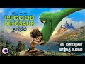 The Good Dinosaur 2015 tamil dubbed movie animation fantasy adventure feel good movie vijay nemo