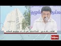 பத்திரிக்கை சுதந்திரத்தை பறிக்கும் பிரதமர் மோடி sathiyamtv