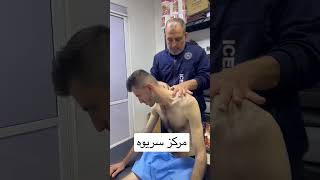 مركز سريوه للعلاج الطبيعي والحجامة /0790186498/0796955065