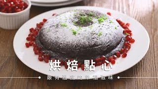 【蛋糕】巧克力布丁蛋糕，微波10分鐘快速搞定！ | 台灣好食材Fooding