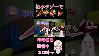 【APEX女子Vtuber】ホラゲー配信中にブチギレ台パンする女性Vtuber　#shorts　#ホラゲー #ホラーゲーム実況プレイ #ホラーゲームライブ #ホラー #新人Vtuber #vtuber