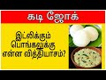 kadi jokes | mokka jokes | tamil entertainment jokes