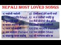 NEPALI MOST LOVED SONGS OF 2022| |NEW SONGS NEPALI| |NEPALI SONGS OF THE YEAR| |LOVE SONGS| ROMANTIC