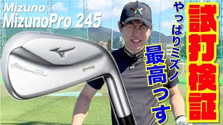 ミズノ最新モデル『Mizuno Prox２４５』中空でこの打感と打音は正直最高っす！！