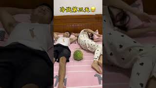 冷战第三天，还是大意了#万万没想到#这操作都看傻了 #惊不惊喜意不意外#看一遍笑一遍#夫妻