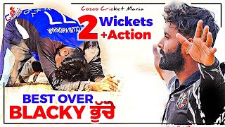 Blacky Bhucho Vs Kala Bhairupa \u0026 Shenty Dhaban  Action Cosco Cricket Mania