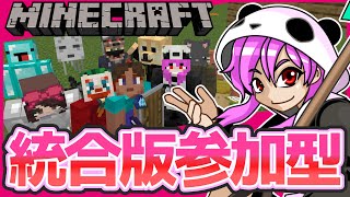 【マイクラ統合版】サバイバルで遊ぼう！初見参加は可能ですが概要欄を必ずお読みください☆switch専用エリア有☆