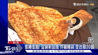 炸雞塔可PK6倍牛肉堡 3月速食業拚新品｜TVBS新聞@TVBSNEWS02