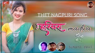 Hariyar madwa//new thet nagpuri dj remix song 2022//singer suhana devi