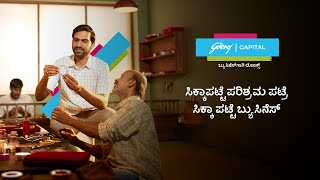 Badho Behisaab with Godrej Capital's Flexible Loans for Business (Kannada)