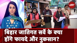 Bihar को Caste Survey Report से क्या मिला? जानिए | Sach Ki Padtaal