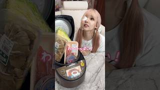 1回の炊飯で2品作る妻が天才的すぎる #shorts