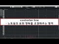 고급 편집자의 필수 도구 daw 프로그램 큐베이스 46편 key editor 사용법 기본 편