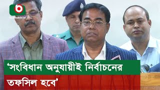 'সংবিধান অনুযায়ীই নির্বাচনের তফসিল হবে'