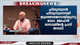 RSS സർസംഘചാലക് ഡോ മോഹൻ ഭാഗവതിന്‍റെ പ്രസ്താവനക്കെതിരെ AIMIM നേതാവ് ഒവൈസി