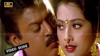 Vijayakanth, Meena Love song | ஏய் தன்னானே தாமரைப்பூ பாடல் | thanthane thamara poo song .