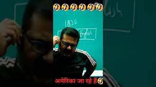 पहली विदेश यात्रा वृत्तांत || Motivational bytes by Avadh ojha sir funny clip