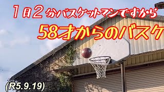 １日２分スラムダンク、フリースロー５回！柔道、毛呂道場(R5.9.19)