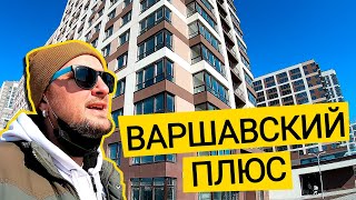 ЖК ВАРШАВСКИЙ ПЛЮС ➕ В Чём Плюс Варшавского? Обзор ЖК Варшавский Микрорайон В Киеве