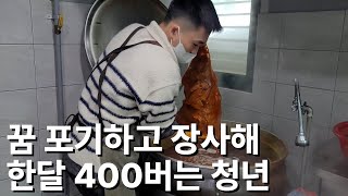 순대국밥집 차려서 한달 400버는 29살