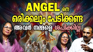 ANGELS നമ്മൾ ജനിച്ചത് മുതൽ  എപ്പോഴും കൂടെയുണ്ട്