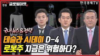 한전, UAE 해저송전망 건설ㅣ한화그룹, 사업구조 개편 속도ㅣ정부, 쌀 45만 톤 매입ㅣ버핏 투자법 재조명ㅣAI데이2022 임박ㅣ고물가·고환율·고금리 속 배당주 눈길ㅣ한국경제TV