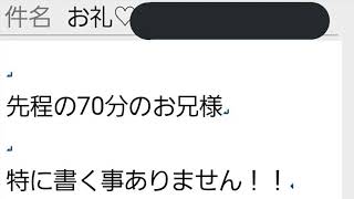 【暴露】写メ日記に本音を書いてみた♪