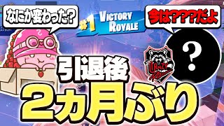 【プロ引退後】ずっと最強のCRの人に今の環境を教えてもらった！【フォートナイト/Fortnite】