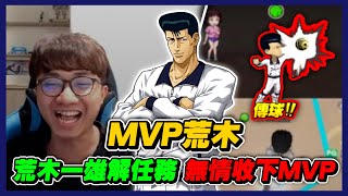 ＭＶＰ荒木一雄！無情任務局！｜居然可以解任務還贏！｜slamdunk｜【花枝丸-灌籃高手】