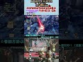 モンハンサンブレイク@switch版@視聴者参加型 monster hunter rise sunbreak 20250109 shorts サンブレイク 参加型 初見さん大歓迎