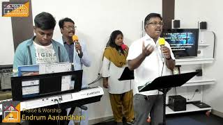 Endrum Aanandham | என்றும் ஆனந்தம் | #sgagbangalore | #GaneshPaul | #CJrajesh