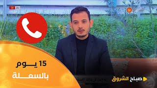 #متصلة تعاني منذ 15 يوم من #السعال بعد اصابتها بالزكام ..شاهد بماذا نصحها الطبيب العام #ياسر_علون