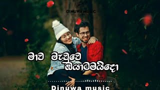 මාව මැවුවෙ ඔයාටමයිදො | 2021 new sinhala song | full song |