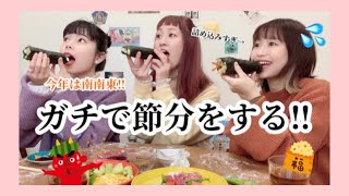 【コスパ映え】節分！恵方巻き！手作りお面が可愛いすぎ！