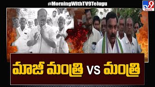 Merugu Nagarjuna vs Nakka Anand Babu : నక్కా Vs మేరుగ - TV9