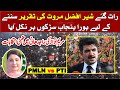 PTI Sher Afzal Marwat Big Speech  || Charsadda Journalist