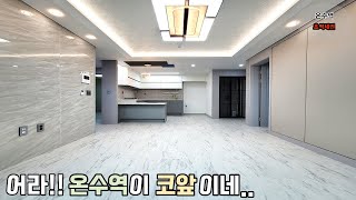 부천신축아파트 분양 1호선 7호선 더블역세권 온수역 초역세권 마지막 2세대 !!