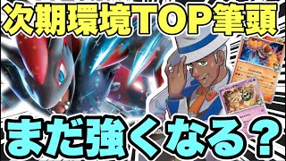 【ポケカ対戦】新弾屈指の注目ポケモン！！Nのゾロアーク強すぎないすか？笑【vsドラパ】