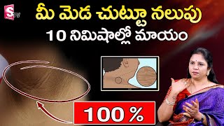 Vanaja Ramisetti-Best Solution for Black Neck Removal || Home Remedies || SumanTV SmartWife