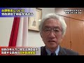 矢野発言は維新躍進の一因だ 党としての検証を高市政調会長に提言！【西田昌司ビデオレター令和3年11月10日】