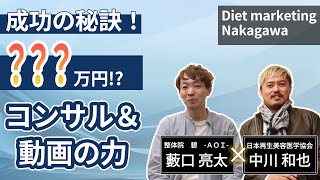 新規数が変わらなくても、月商１００万→３５０万にする方法