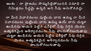 అంశం : నా ప్రాణము సొమ్మసిల్లిపోయినది సమాధి నా నిమిత్తము సిద్ధమై ఉన్నది అని నీవు అనుకొనవద్దు