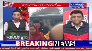 KASHMIRI NEWS|| JammuAndKashmir || Gulistan News||04:00pm||