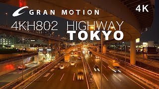 4K tokyo highway【絶景高速東京夜景】4K動画素材集4KH802グランモーション　ハイウェイ　4K映像全再生