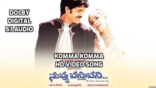 Komma Koamma Video Song i Nuvvu Vasthavani Movie Songs i DOLBY DIGITAL 5.1 AUDIO I Nagarjuna, Simran